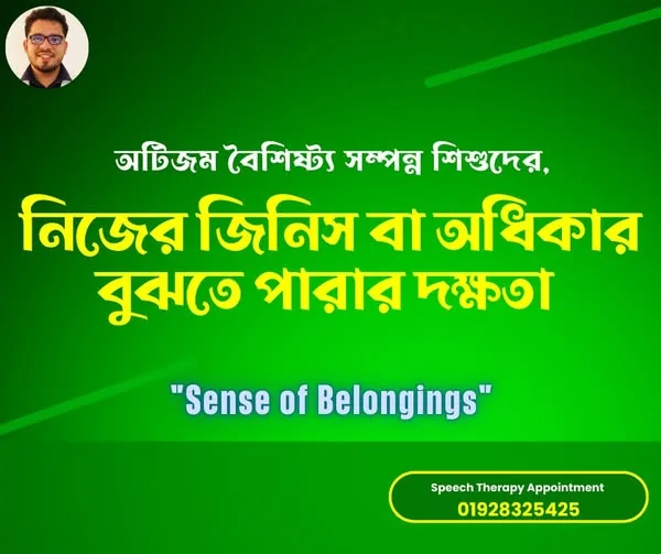 Sense of belongings