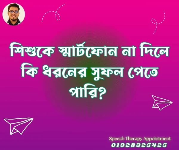 গেজেট না দিলে কি ধরনের উপকার পাওয়া যাবে