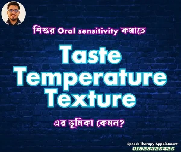 taste, temperature, এবং texture