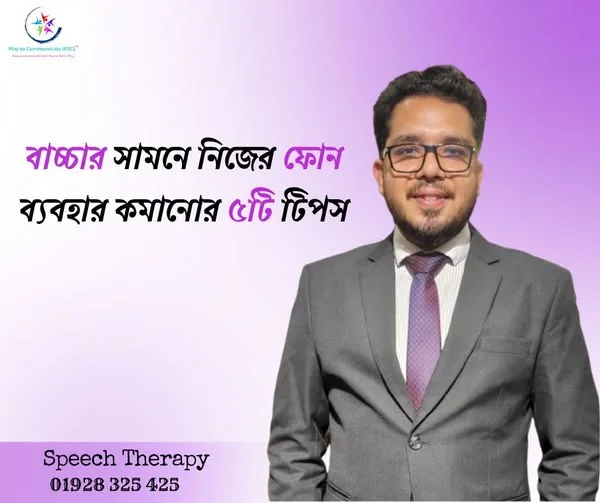 ফোন স্ক্রিন অন করবেন না